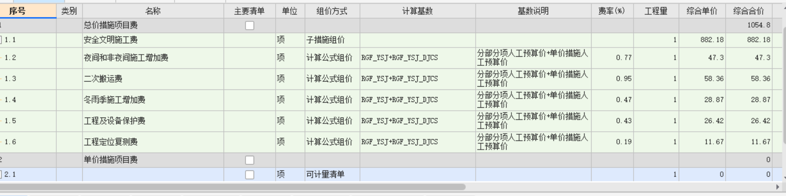 土石方工程