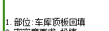 广联达服务新干线
