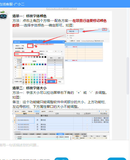 广联达计价