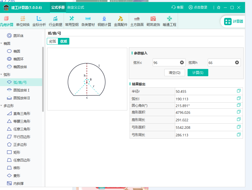 不完整
