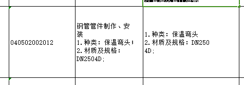 定额