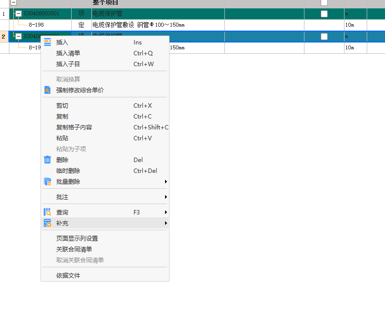 结算软件