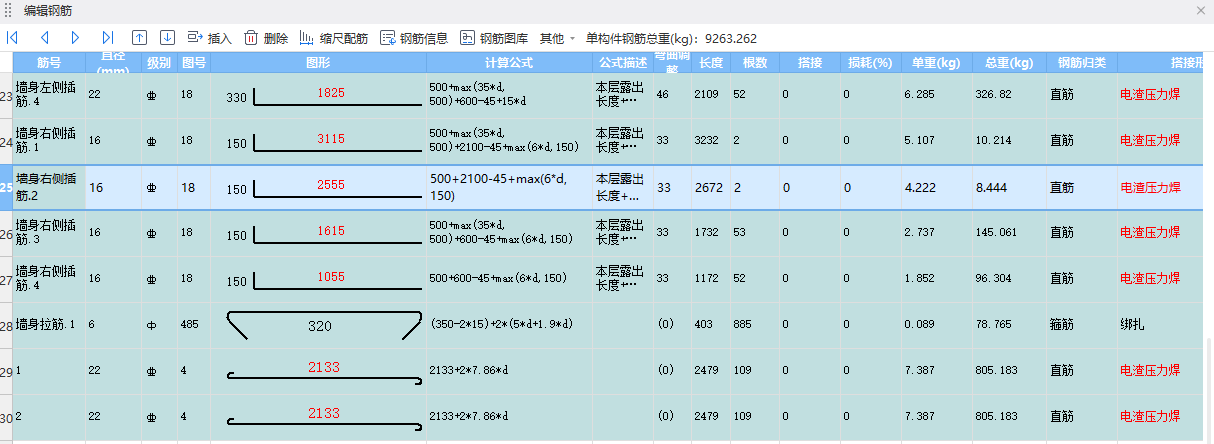 建筑行业快速问答平台-答疑解惑