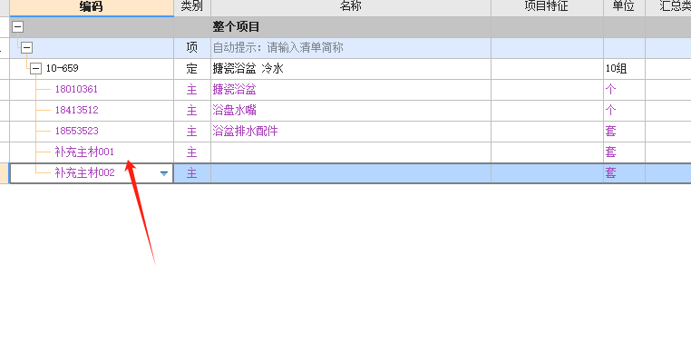 结算