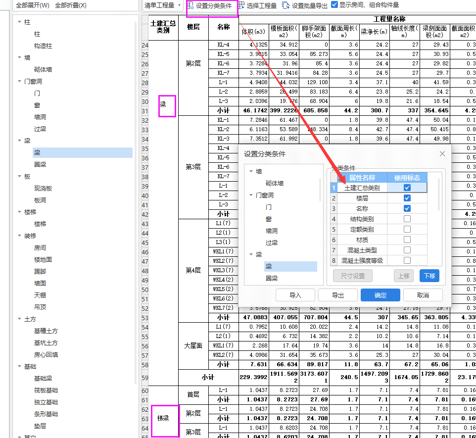 建筑行业快速问答平台-答疑解惑