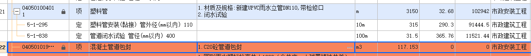 定额