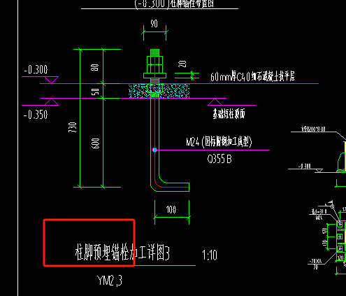 柱脚