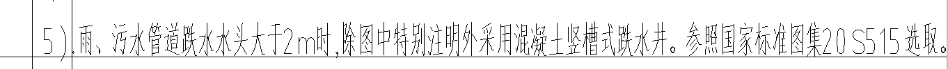 井底标高
