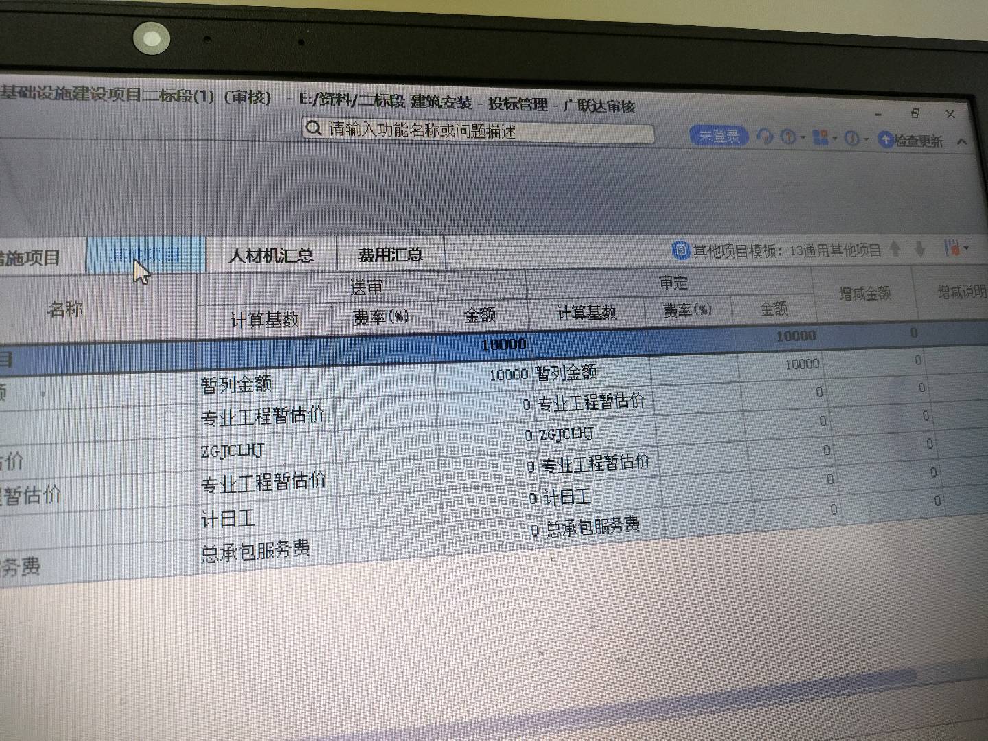 扣除