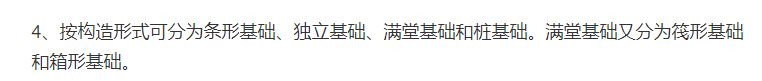 广联达服务新干线