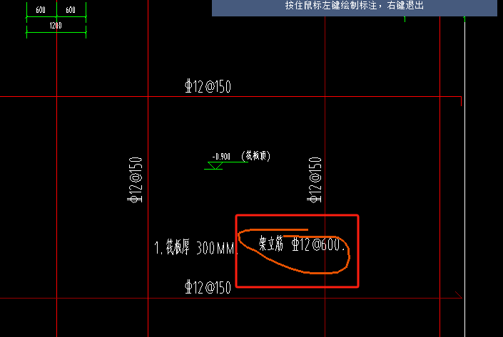 筏板架立筋