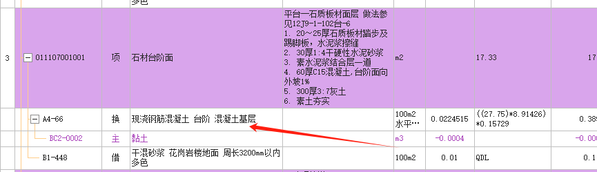 台阶