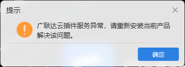 重新安装