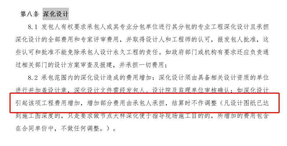 设计变更