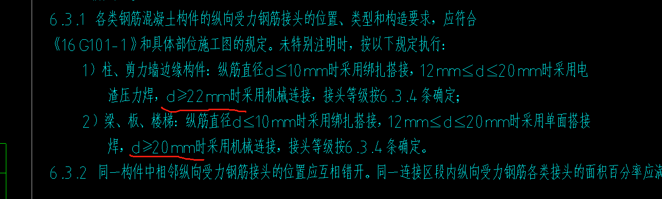 钢筋直径
