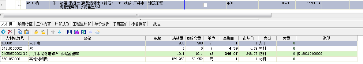 垫层