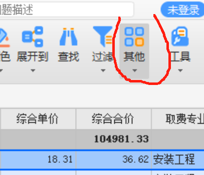 定额工