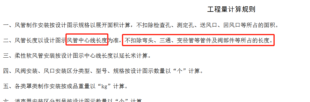 风管