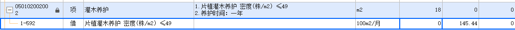 工程量