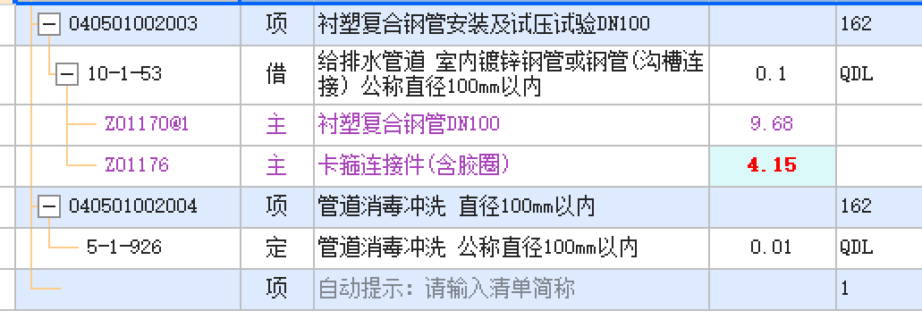 扣除