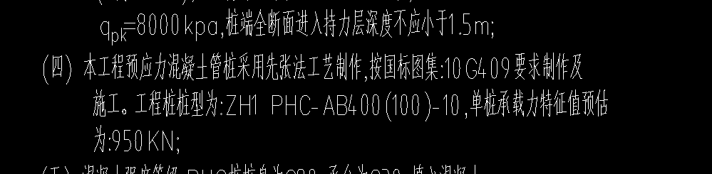先张法预应力