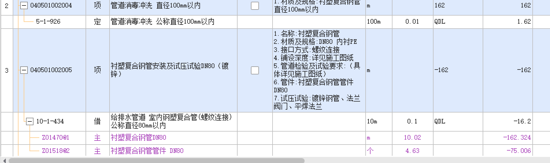 变更工程