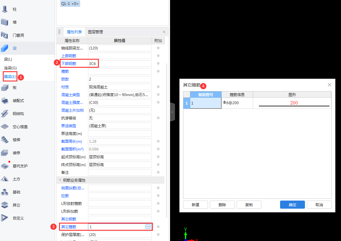 箍
