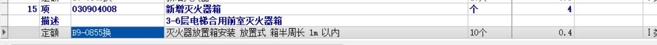 周长