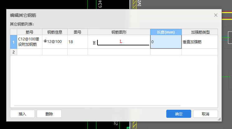 附加钢筋