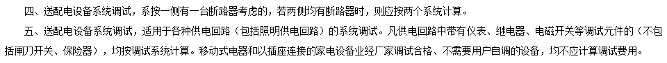 计取