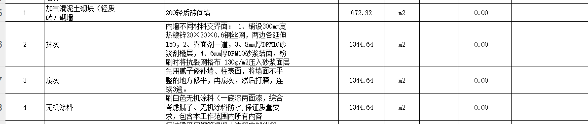 导入计价