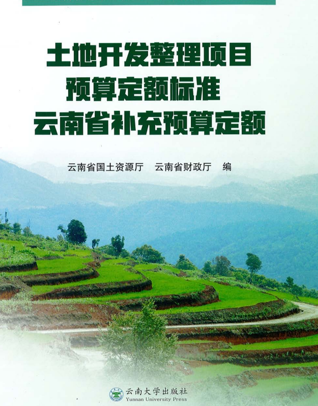 台班