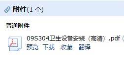 设备安装