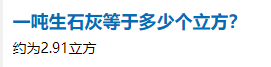 生石灰