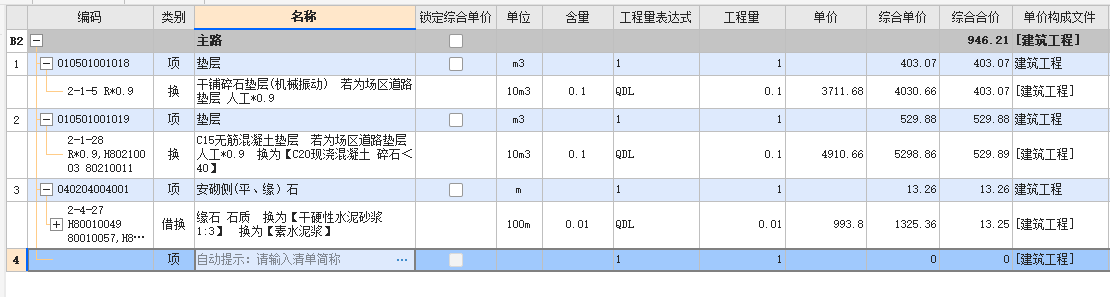 定额问题