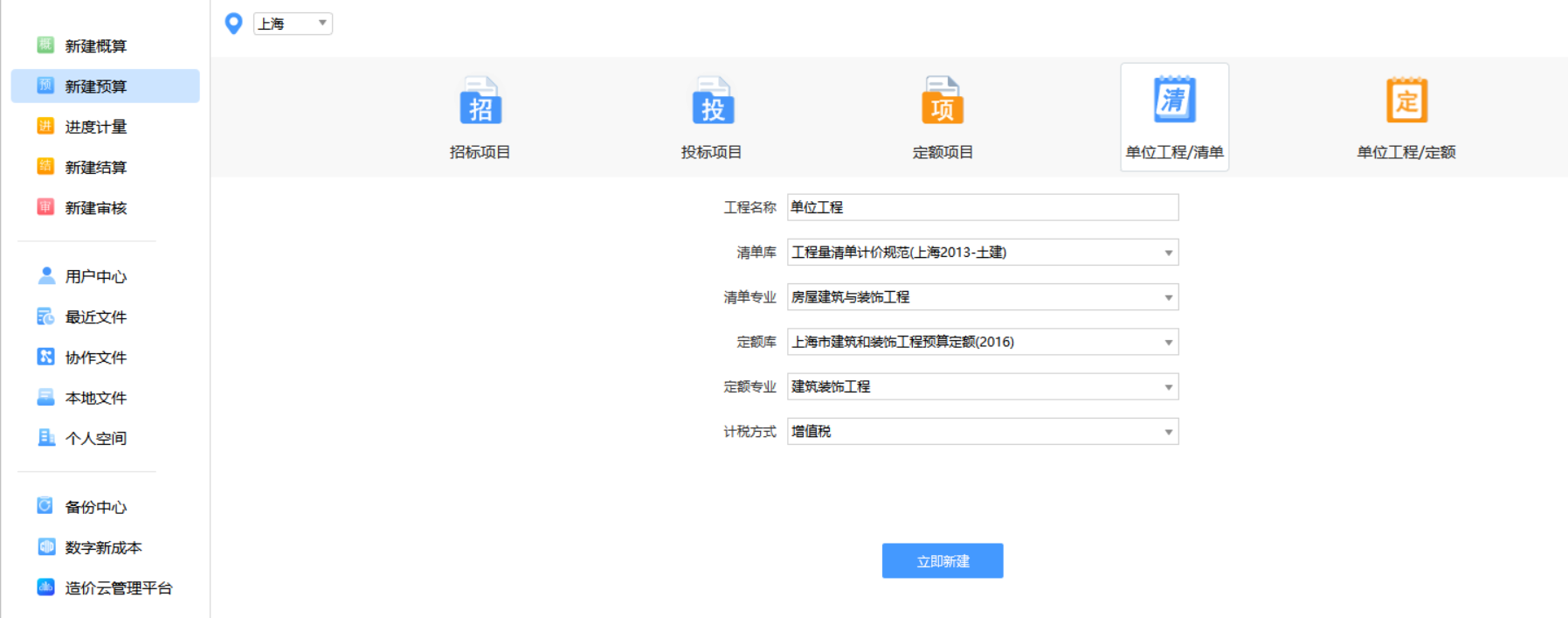 组价