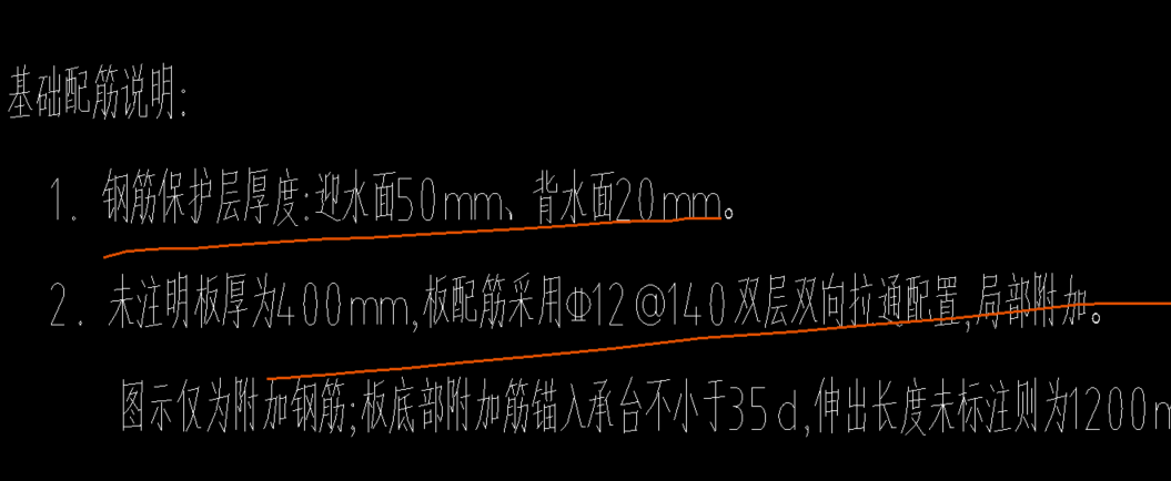 筏板