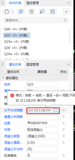 剪力墙是