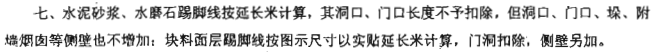 凸出墙