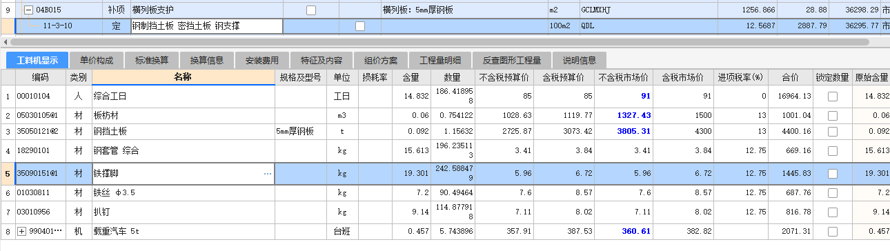 单独