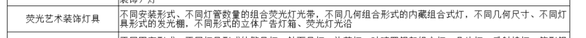 灯带