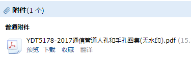 管道人