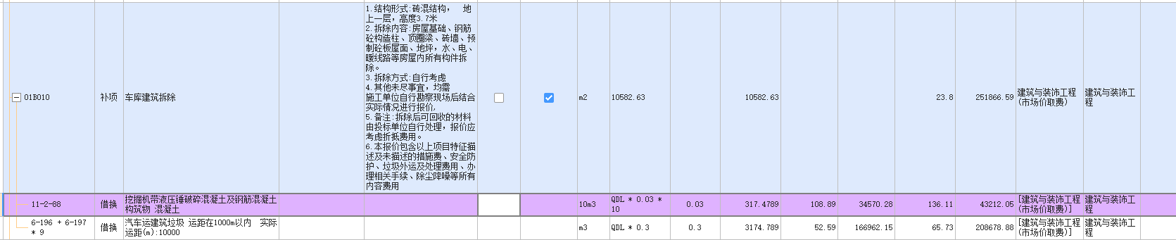 子目