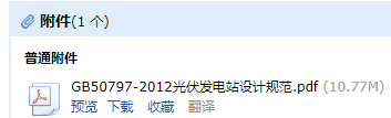 工程验收