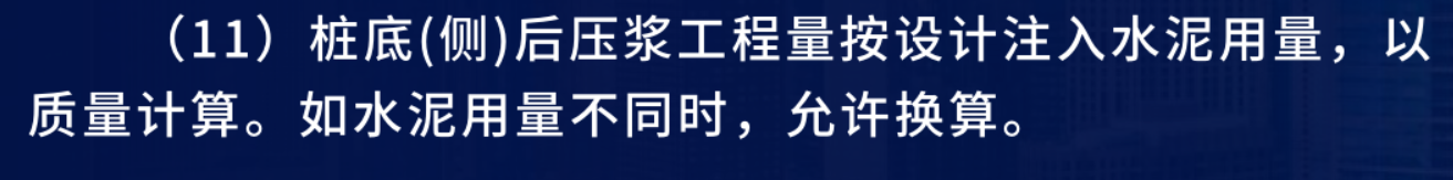 桩