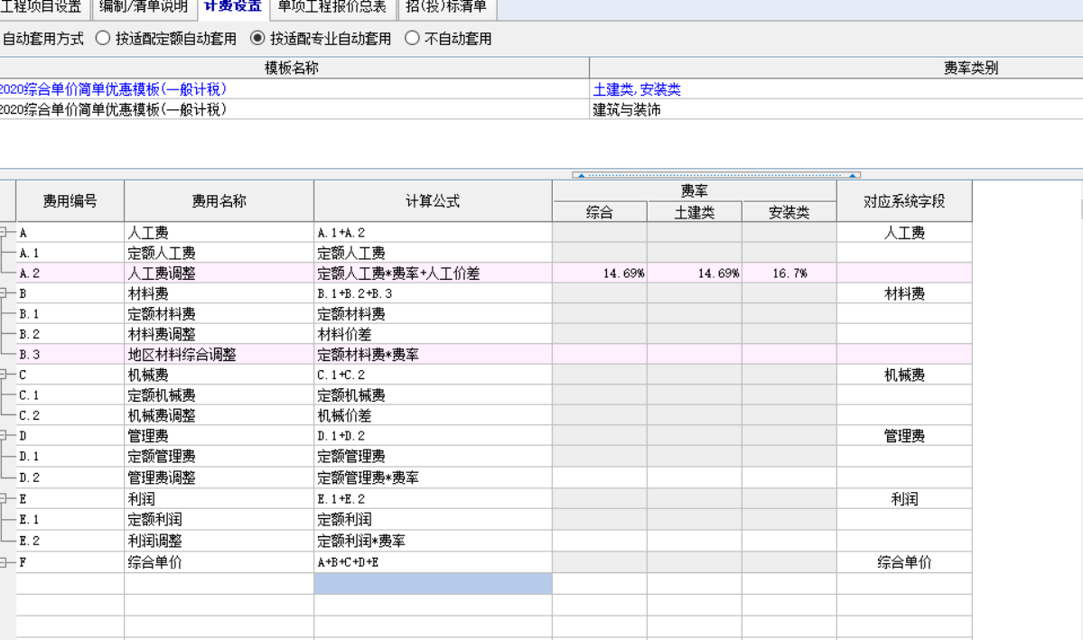 综合单价下浮