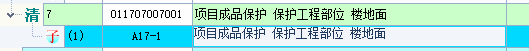找平层