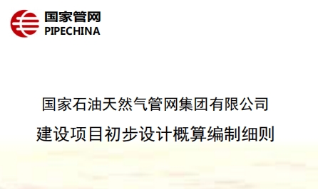 编制办