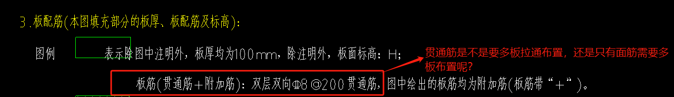 多板布置