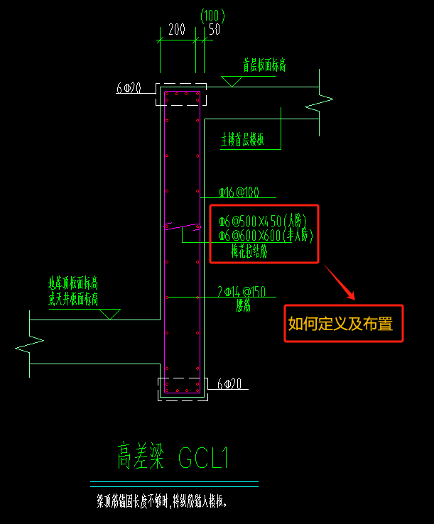 拉结筋